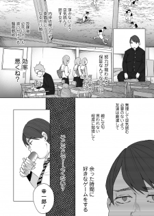COMIC Mate Legend Vol. 29 2019-10 [Digital] - page 10