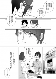 COMIC Mate Legend Vol. 29 2019-10 [Digital] - page 14