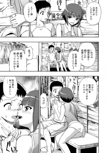 COMIC Mate Legend Vol. 29 2019-10 [Digital] - page 49