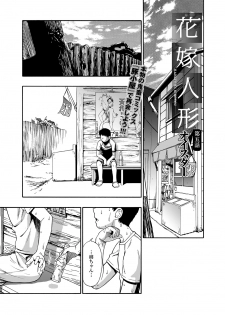 COMIC Mate Legend Vol. 29 2019-10 [Digital] - page 47