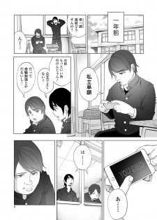 COMIC Mate Legend Vol. 29 2019-10 [Digital] - page 9