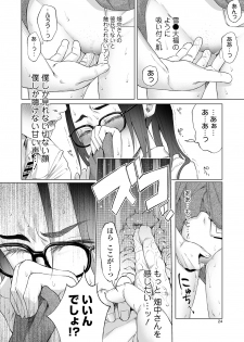 COMIC Mate Legend Vol. 29 2019-10 [Digital] - page 24