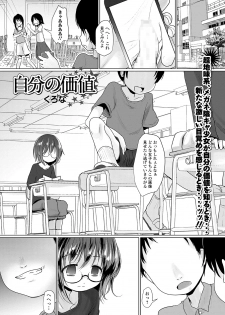 COMIC Mate Legend Vol. 29 2019-10 [Digital] - page 31