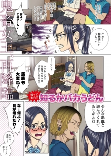 COMIC Mate Legend Vol. 29 2019-10 [Digital] - page 3