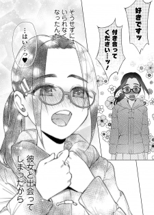 COMIC Mate Legend Vol. 29 2019-10 [Digital] - page 8