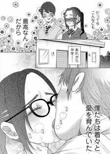 COMIC Mate Legend Vol. 29 2019-10 [Digital] - page 20