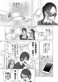 COMIC Mate Legend Vol. 29 2019-10 [Digital] - page 18