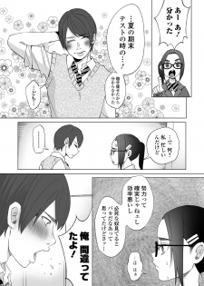 COMIC Mate Legend Vol. 29 2019-10 [Digital] - page 16