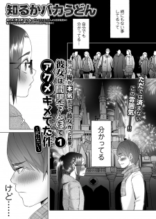 COMIC Mate Legend Vol. 29 2019-10 [Digital] - page 7