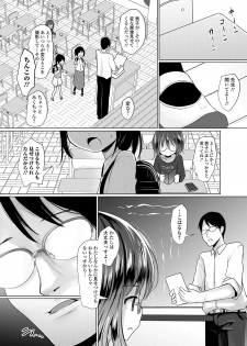 COMIC Mate Legend Vol. 29 2019-10 [Digital] - page 33
