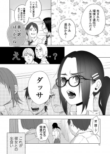 COMIC Mate Legend Vol. 29 2019-10 [Digital] - page 12