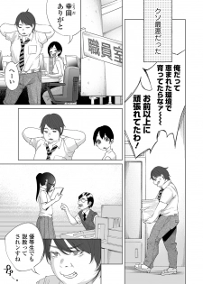 COMIC Mate Legend Vol. 29 2019-10 [Digital] - page 13
