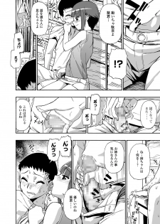COMIC Mate Legend Vol. 29 2019-10 [Digital] - page 50