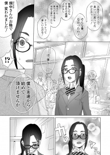 COMIC Mate Legend Vol. 29 2019-10 [Digital] - page 17