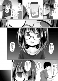 COMIC Mate Legend Vol. 29 2019-10 [Digital] - page 32