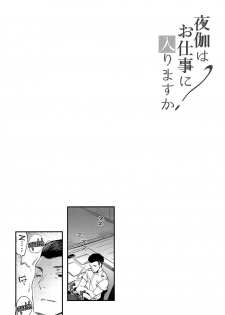 (C96) [Mata Ashita. (Oohira Sunset)] Yotogi wa Oshigoto ni Hairimasu ka? | Should I Add Attending You Through the Night as Part of My Duty? (Azur Lane) [English] [Aoitenshi] - page 4