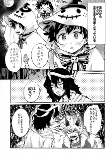(C95) [MOB.1 (Aida Hibari)] Ore no Ghost After (Boku no Hero Academia) - page 4