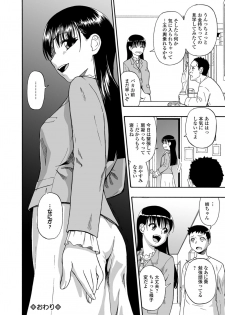 [Oyster] Hanayome Ningyou Ch.1-5 [Digital] - page 20