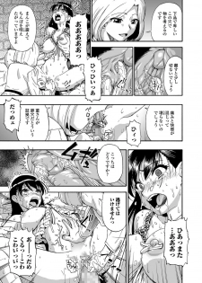 [Oyster] Hanayome Ningyou Ch.1-5 [Digital] - page 31