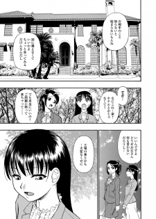 [Oyster] Hanayome Ningyou Ch.1-5 [Digital] - page 7