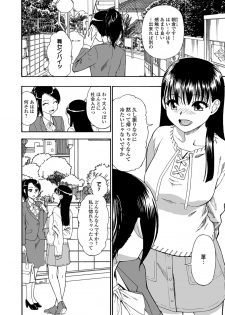 [Oyster] Hanayome Ningyou Ch.1-5 [Digital] - page 6