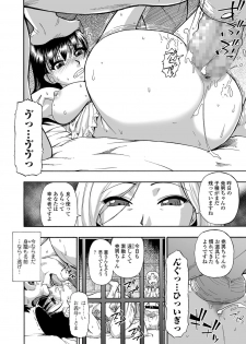 [Oyster] Hanayome Ningyou Ch.1-5 [Digital] - page 24