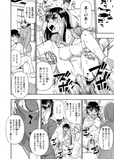 [Oyster] Hanayome Ningyou Ch.1-5 [Digital] - page 12