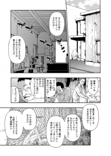 [Oyster] Hanayome Ningyou Ch.1-5 [Digital] - page 21