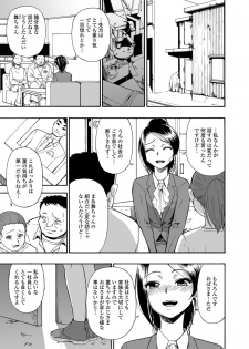 [Oyster] Hanayome Ningyou Ch.1-5 [Digital] - page 5