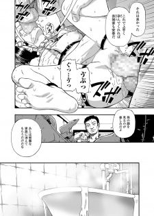 [Oyster] Hanayome Ningyou Ch.1-5 [Digital] - page 42