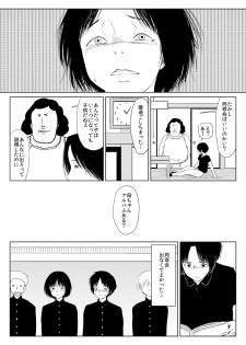[Zenra QQ] Gips - page 26