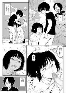 [Zenra QQ] Gips - page 20