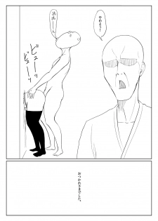 [Zenra QQ] Gips - page 34