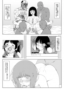 [Zenra QQ] Gips - page 44