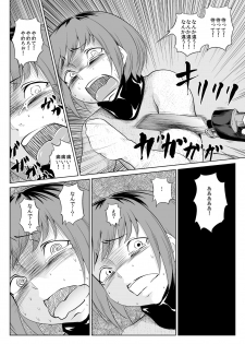 [Zenra QQ] Gips - page 6