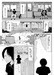 [Zenra QQ] Gips - page 19