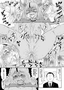 [Zenra QQ] NKK - page 43