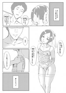 [Zenra QQ] NKK - page 2