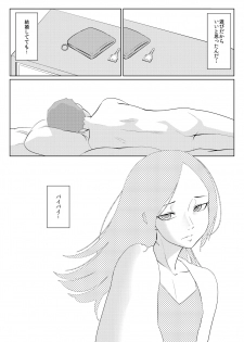 [Zenra QQ] NKK - page 20