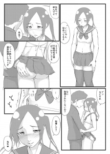 [Zenra QQ] NKK - page 11