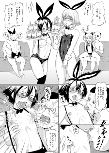[Zenra QQ] NKK - page 44