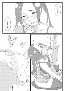 [Zenra QQ] NKK - page 7