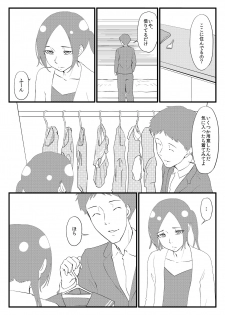 [Zenra QQ] NKK - page 10