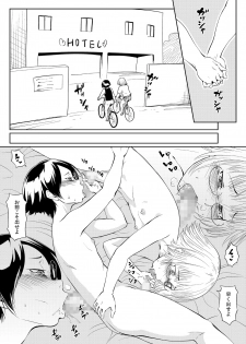 [Zenra QQ] NKK - page 29