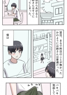 [Manbo] Oneshota Body Washing Handjob [Digital] - page 17