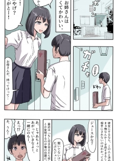 [Manbo] Oneshota Body Washing Handjob [Digital] - page 2