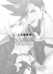 [Uei (Fuo~)] Riot Galore (Promare) - page 3