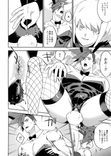 [Uei (Fuo~)] Riot Galore (Promare) - page 19