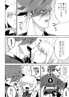 [Uei (Fuo~)] Riot Galore (Promare) - page 11