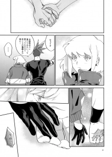 [Uei (Fuo~)] Riot Galore (Promare) - page 30